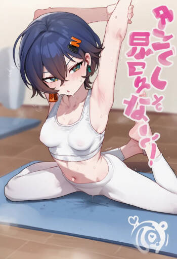 Thx    リンがジムで会ったおじさんに.. cover