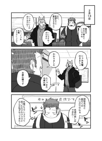 バレンタイン おまけ 送礼物 cover