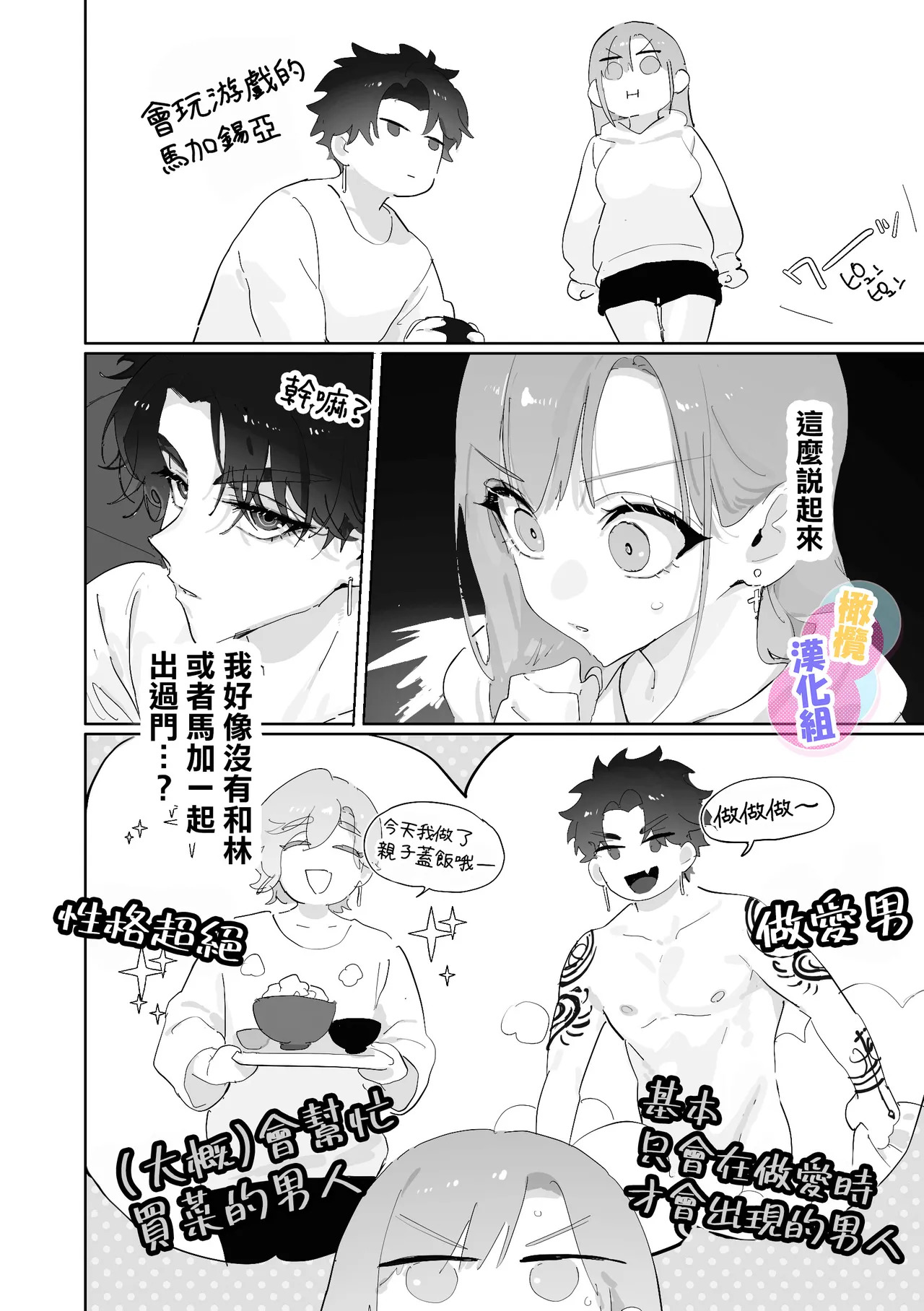 Kurisumasuda to omotte itara akuma no sei de owatte ita yōdesu | 本以為能慶祝聖誕節因為惡魔的緣故已經結束了 page 4 full