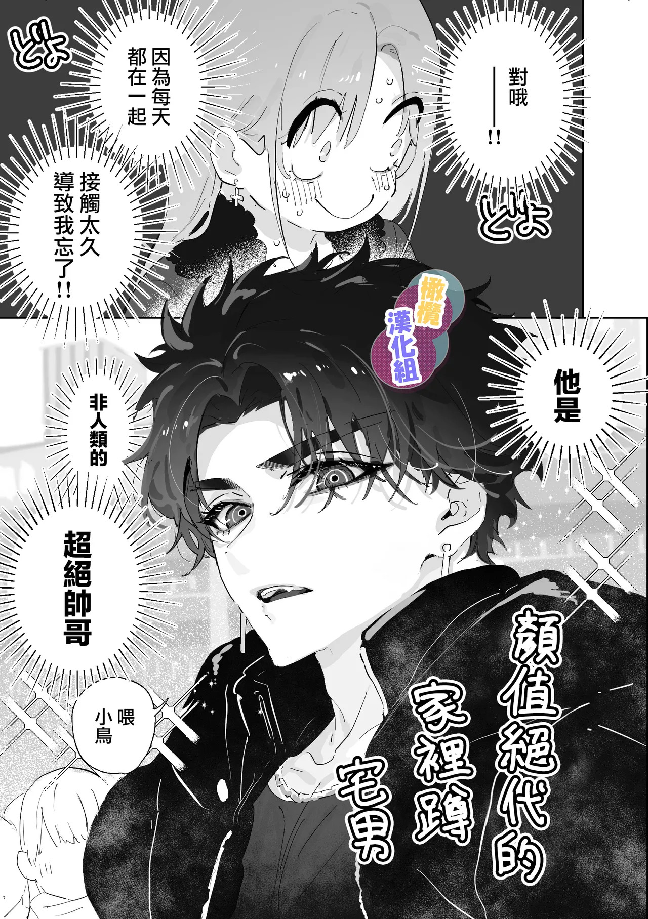 Kurisumasuda to omotte itara akuma no sei de owatte ita yōdesu | 本以為能慶祝聖誕節因為惡魔的緣故已經結束了 page 7 full