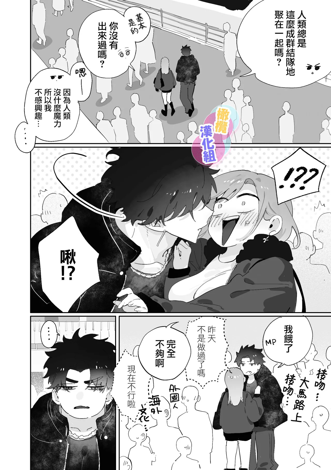 Kurisumasuda to omotte itara akuma no sei de owatte ita yōdesu | 本以為能慶祝聖誕節因為惡魔的緣故已經結束了 page 8 full