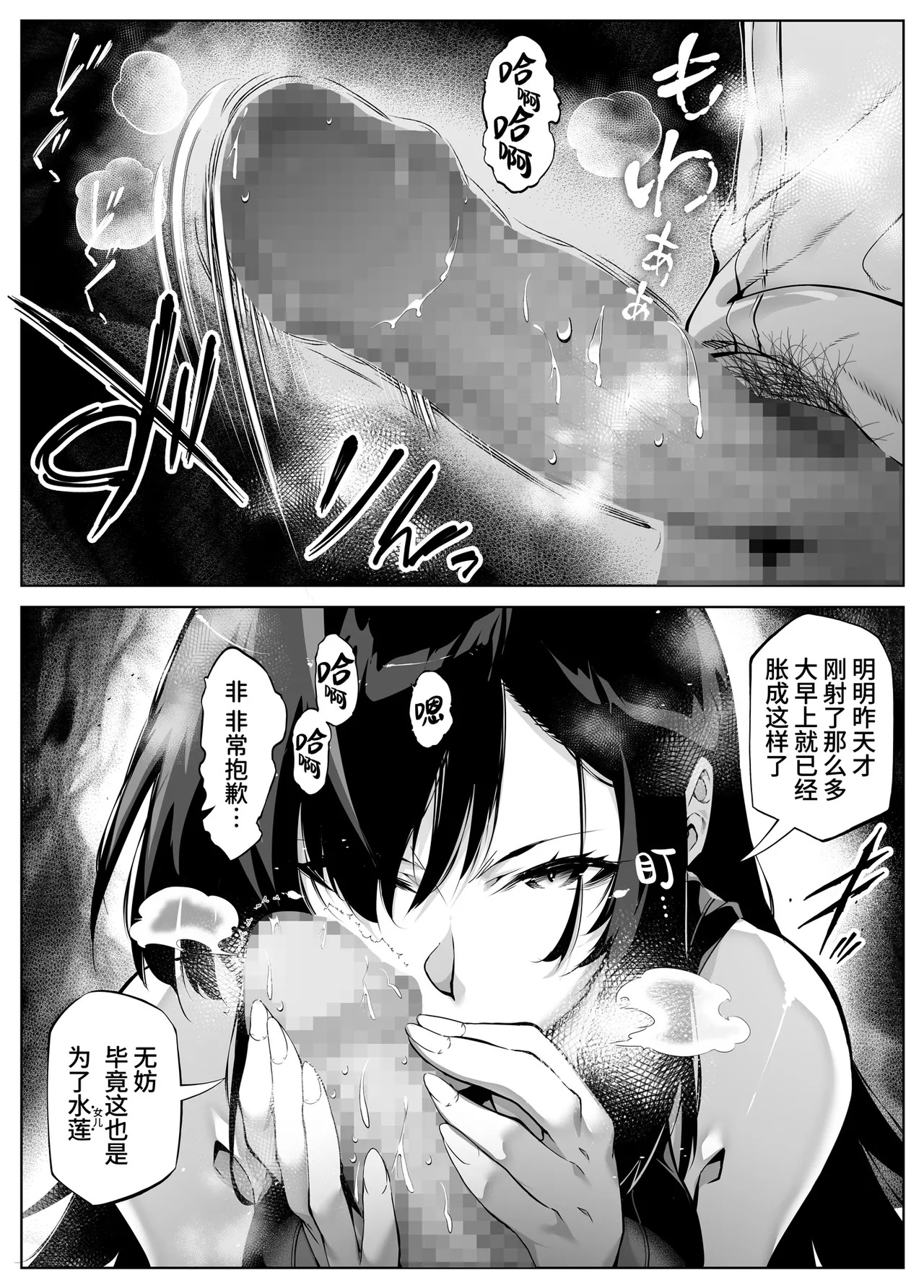 summer return 4 page 10 full