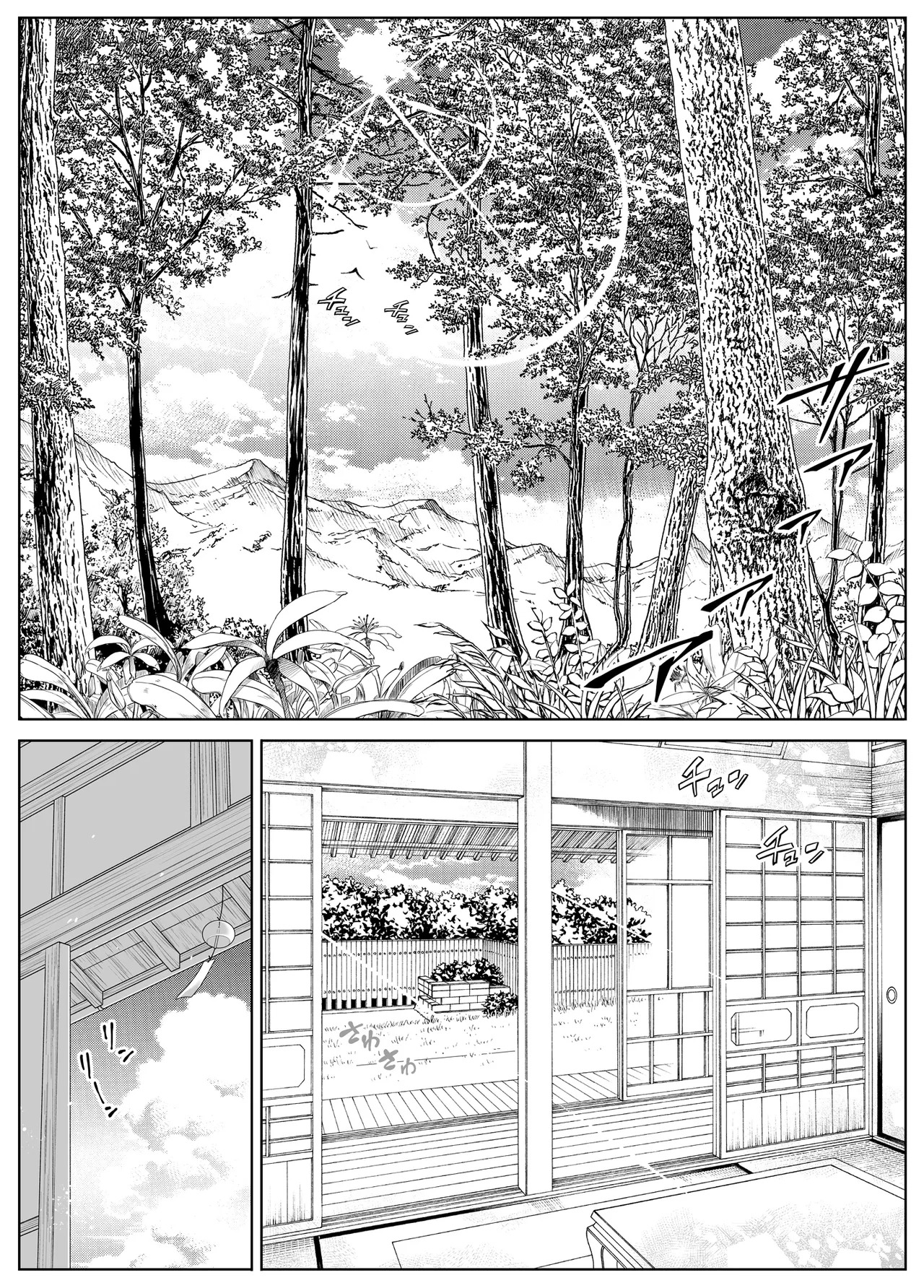 summer return 4 page 6 full