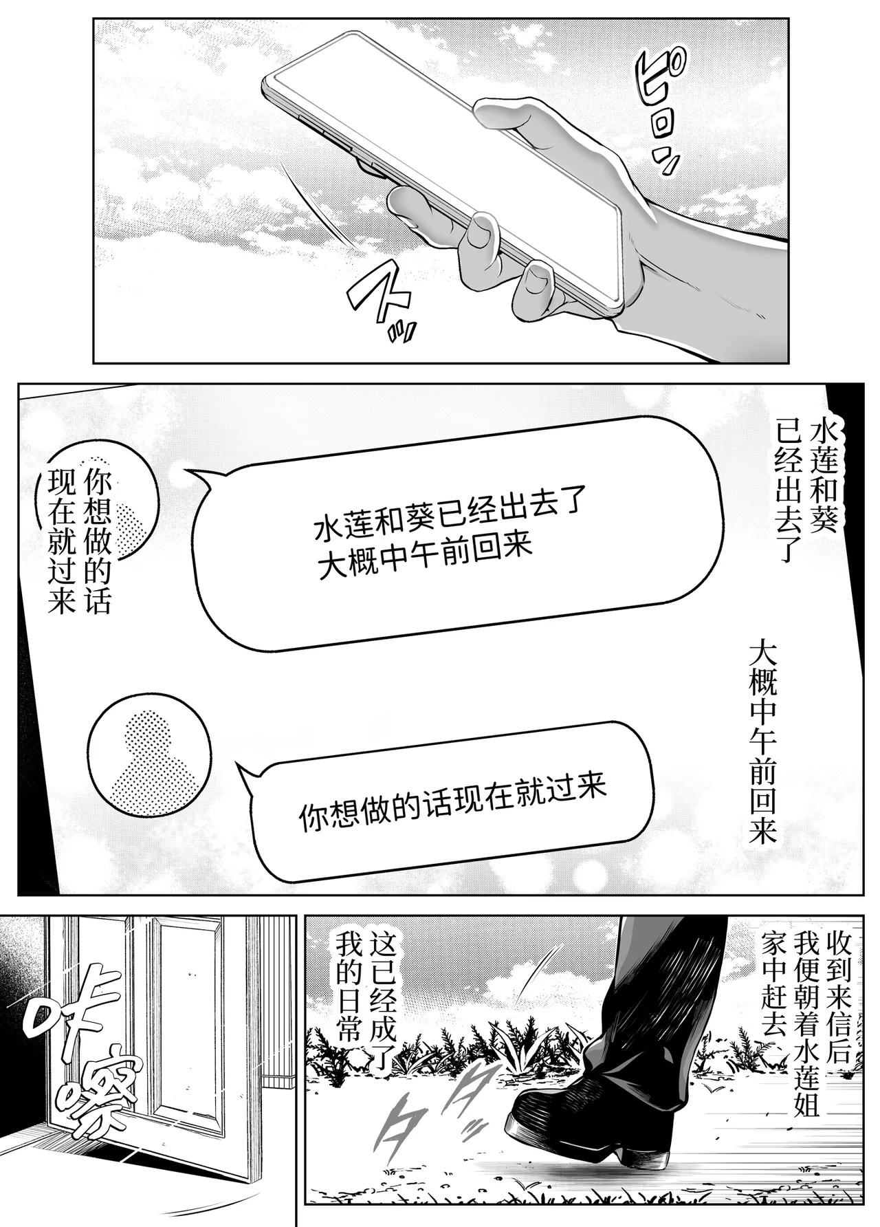summer return 4 page 7 full