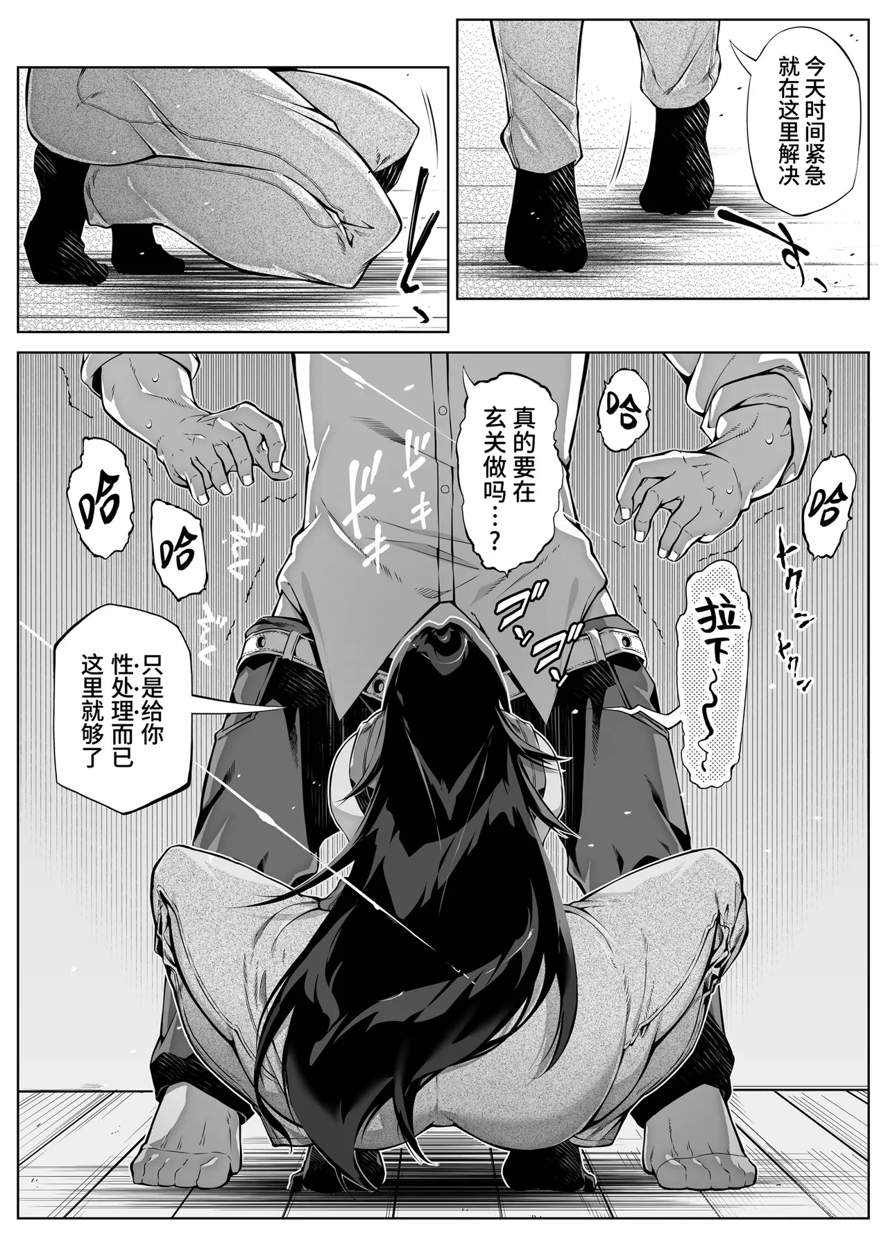 summer return 4 page 9 full
