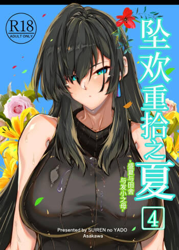 summer return 4 cover