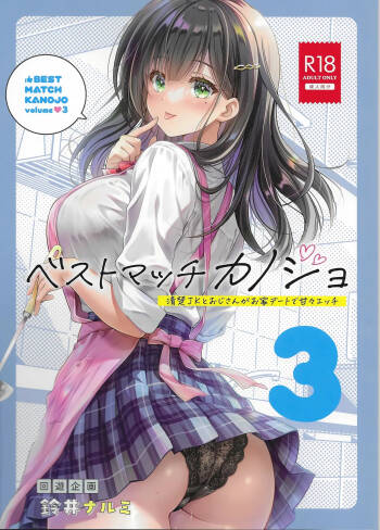 Best Match Kanojo 3 -Seiso JK to Oji-san ga ouchi date de amaama ecchii cover