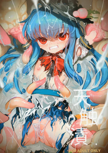 Tenshokushi cover