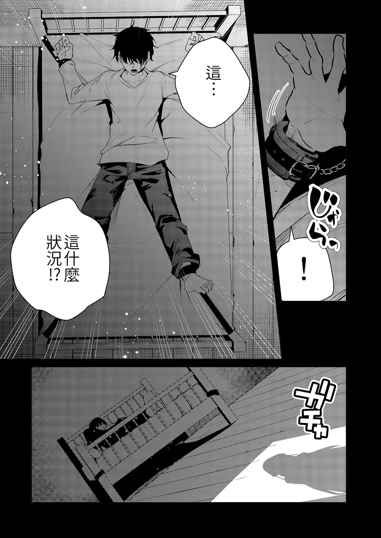 見知らぬ女子高生に監禁された時の話 ～if～｜與陌生女子共處一室～if～番外篇 page 7 full