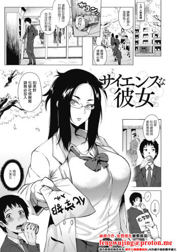 理科係女友 cover