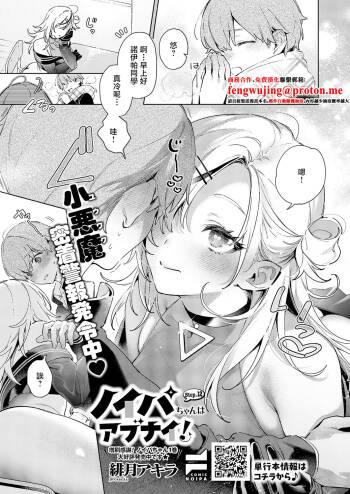 ノイバちゃんはアブナイ!_Step_12 cover
