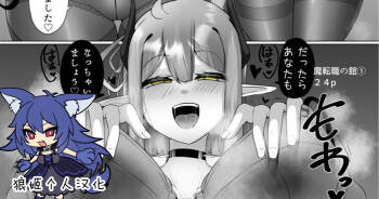 Matenshoku no Yakata Collected Works cover