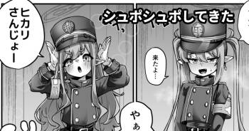 シュポシュポしてきたので cover