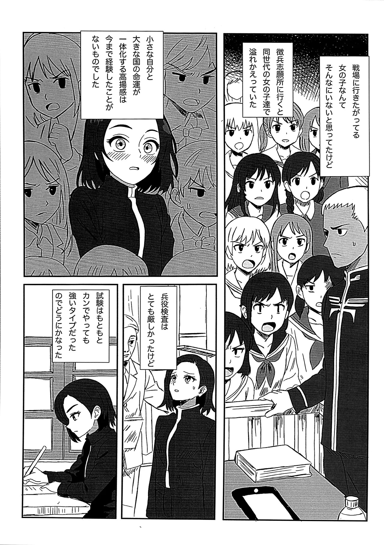 ニュータイプじゃない頃 page 6 full