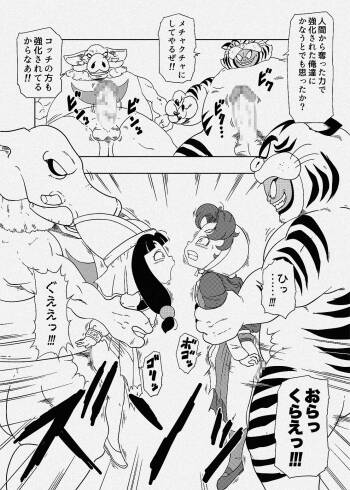 Maribel & Fosse Haiboku cover