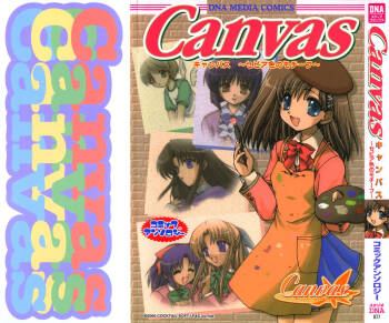 Canvas  ~Sepia iro no motif~ Comic Anthology cover
