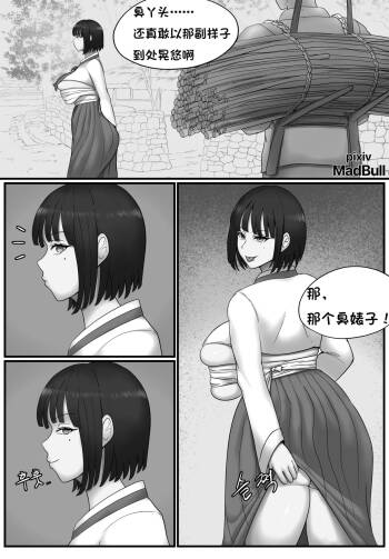 贞顺儿 （个人翻译） cover