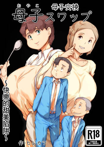 Boshi suwappu cover