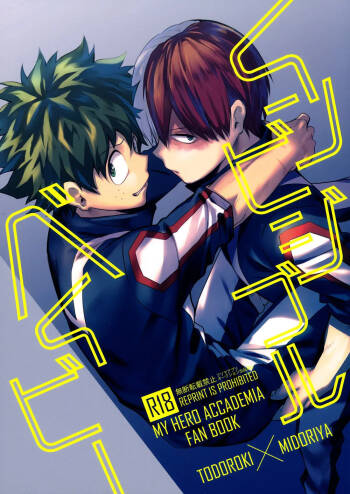 Invisible Baby – Boku no Hero Academia dj cover