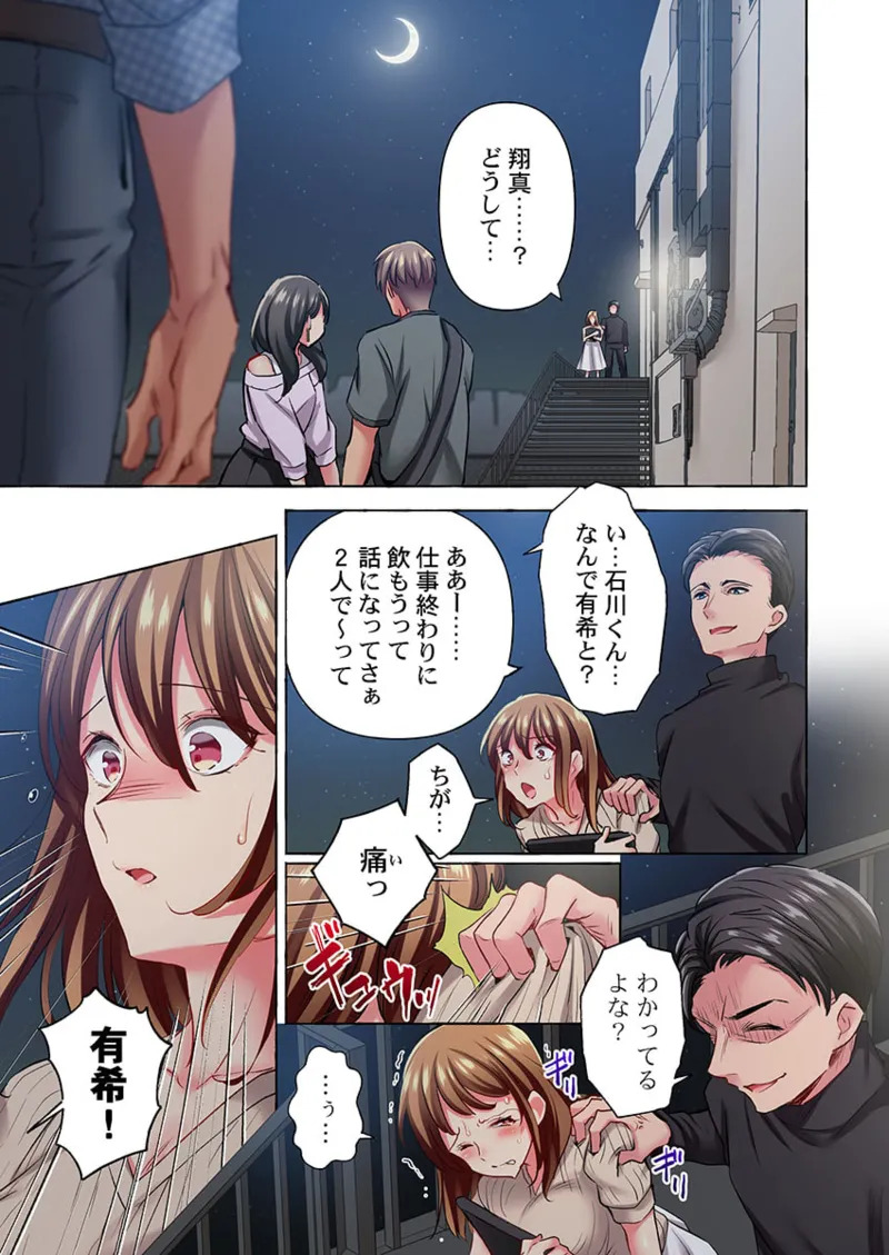 Maihama Yuki no Ikigao wa Bukatsu Komon no Ore shika Shiranai 36-48 page 3 full
