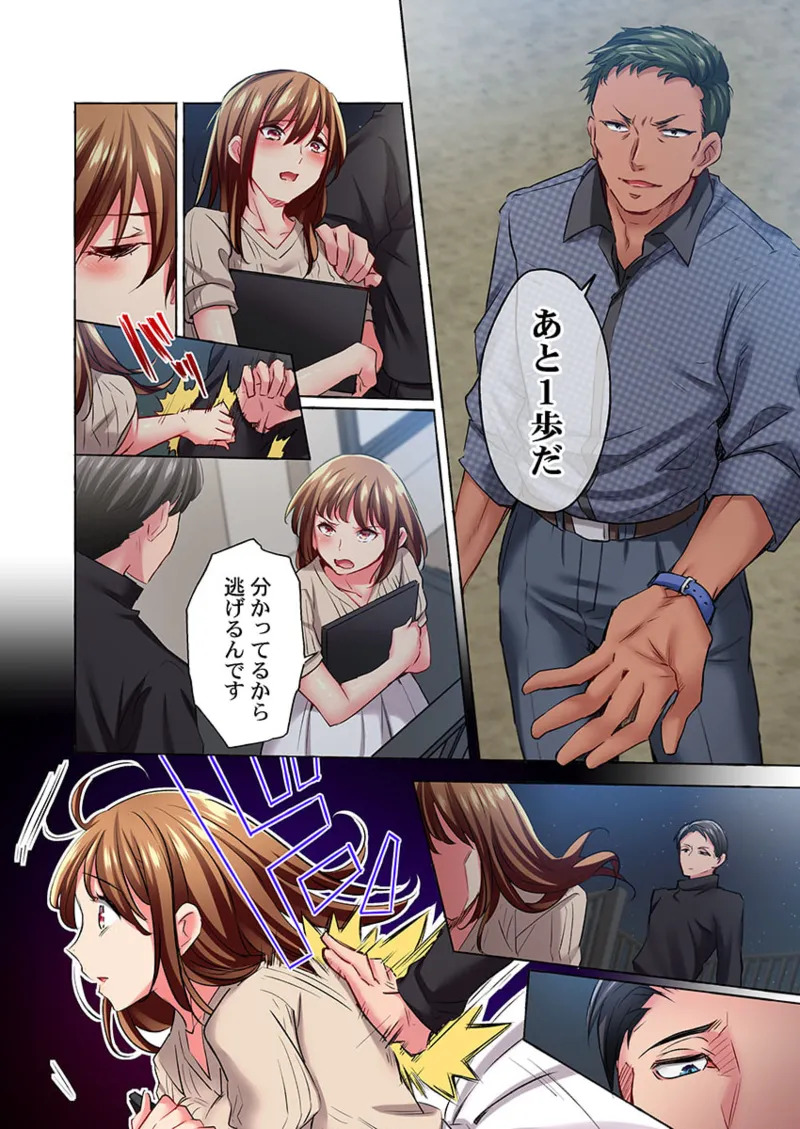 Maihama Yuki no Ikigao wa Bukatsu Komon no Ore shika Shiranai 36-48 page 4 full