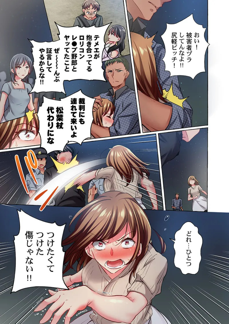 Maihama Yuki no Ikigao wa Bukatsu Komon no Ore shika Shiranai 36-48 page 7 full