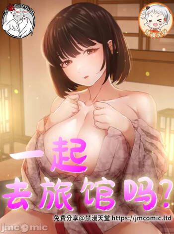 Ryokan Romance 1-33 cover