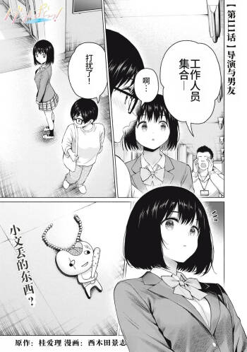 写真乐园！111-114话 cover