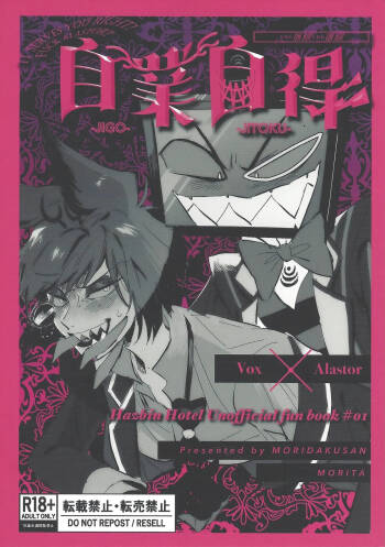 Jigojitoku cover