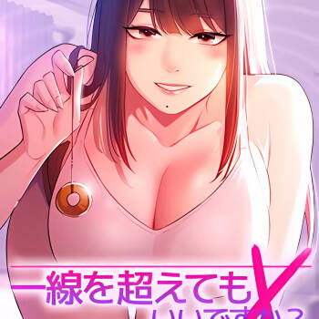 Naughty Little Sister 59-60 cover