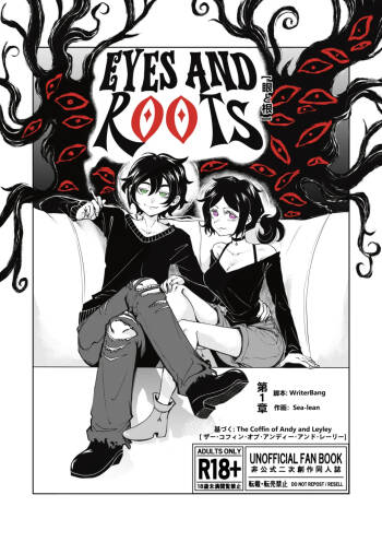 Eyes and Roots cover