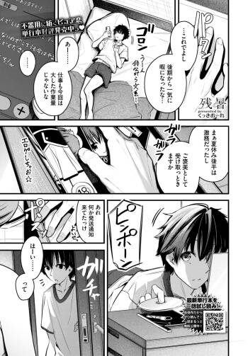 Nagareboshi cover