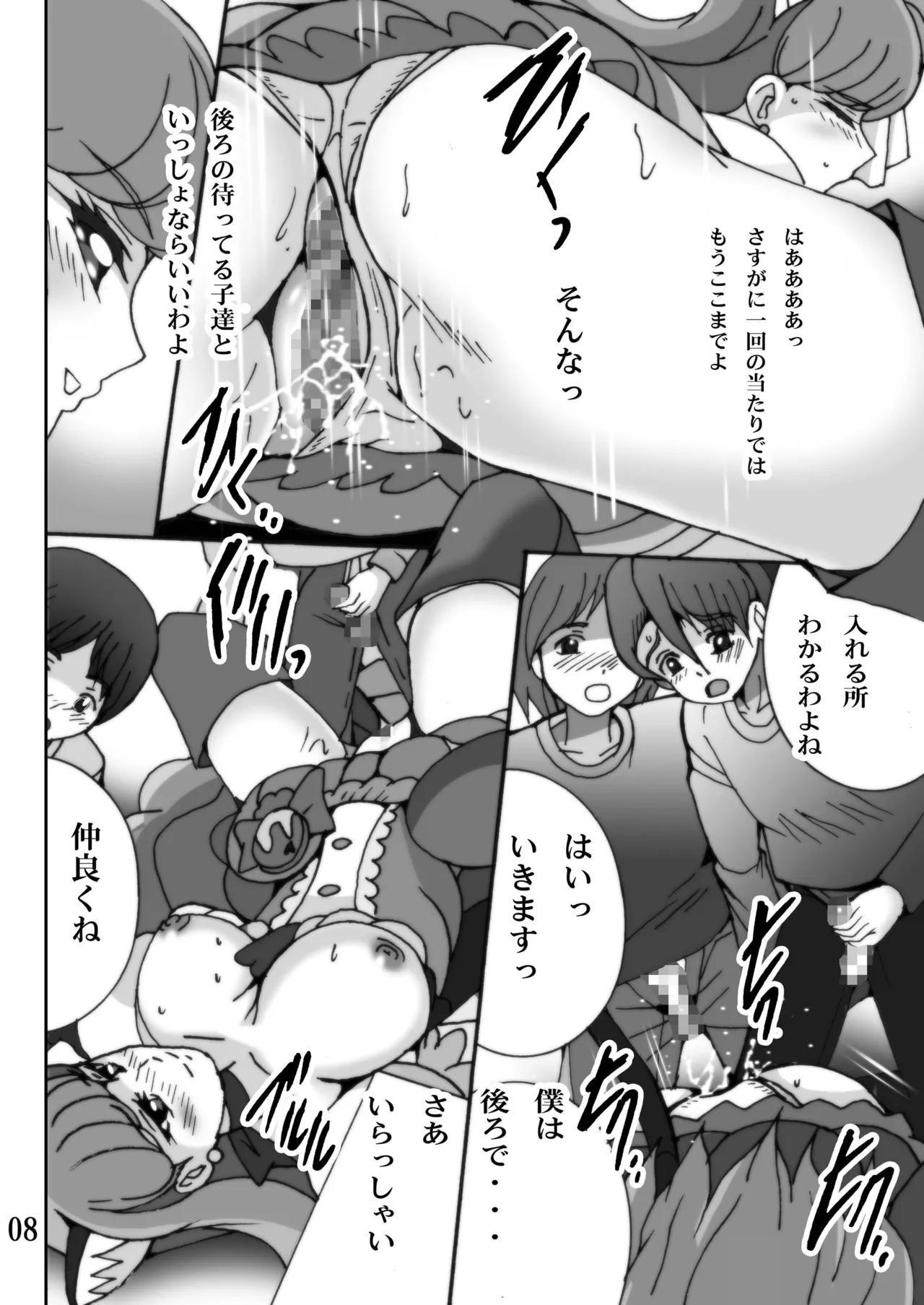 Mix Mix Milk page 7 full