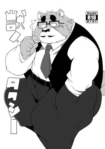 Kemono Taxi cover