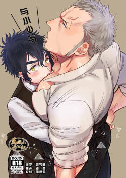 botchanto! | 与小少爷