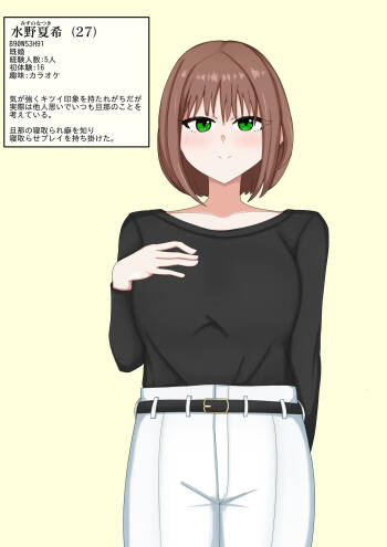 妻のやさしさ cover