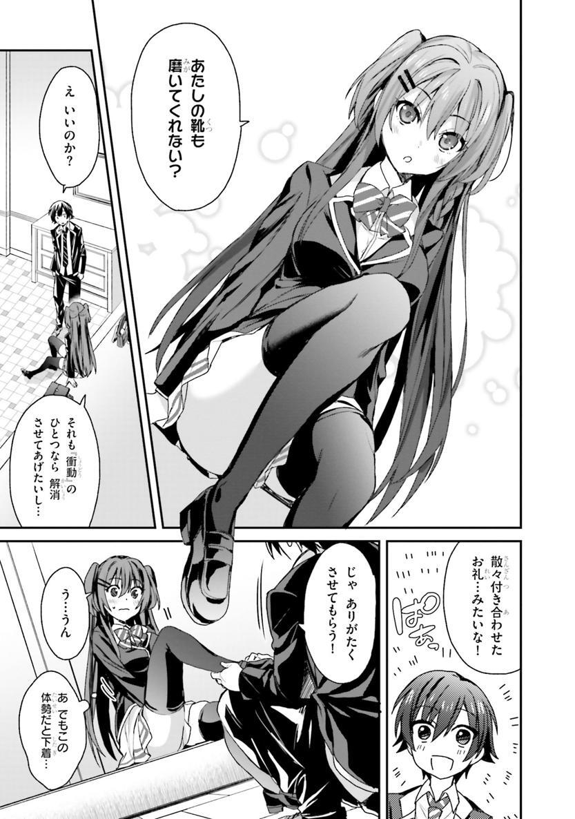 四姉妹は夜をおまちかね 第02巻 page 10 full