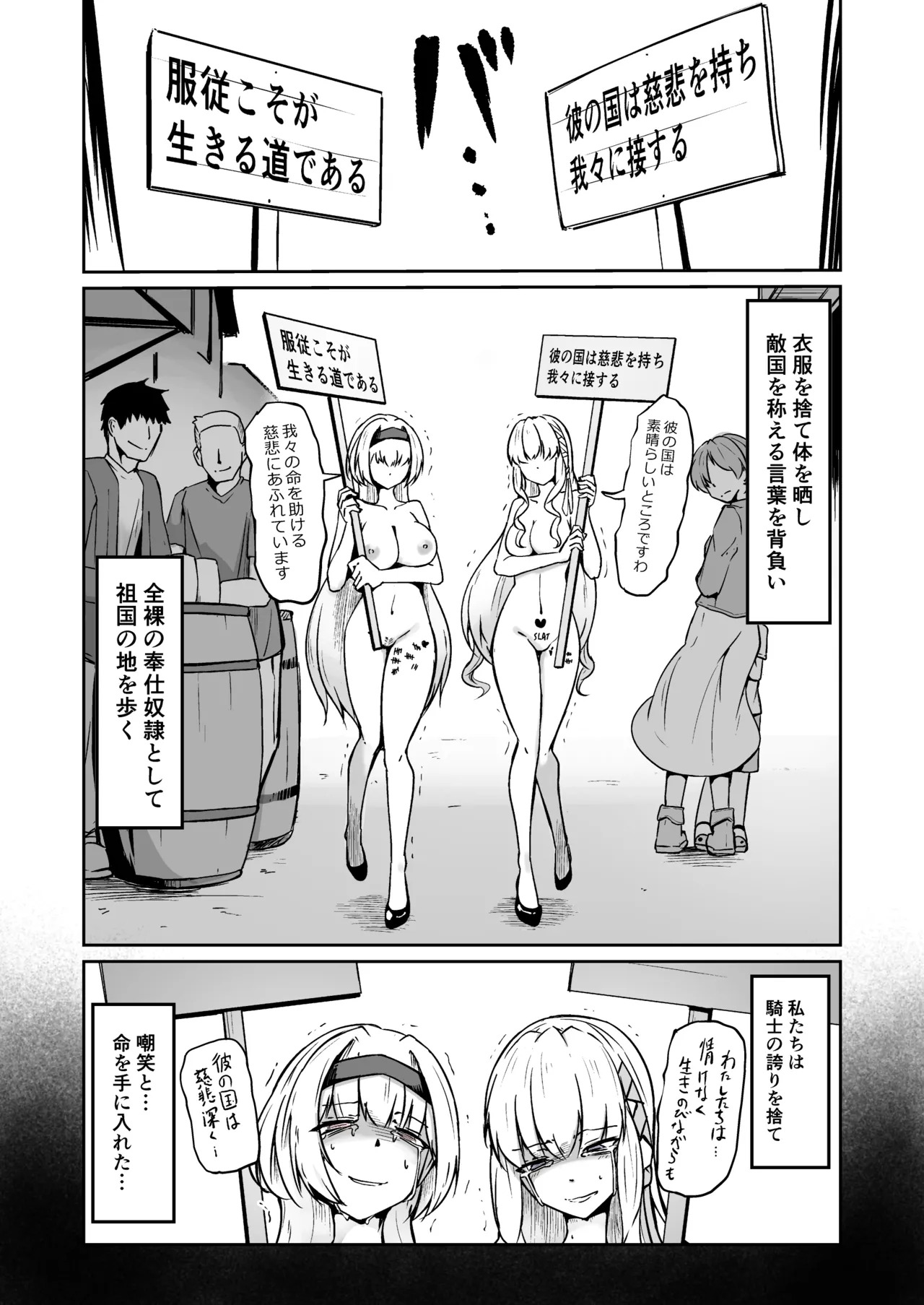 Skeb納品のおすそ分け！ page 6 full