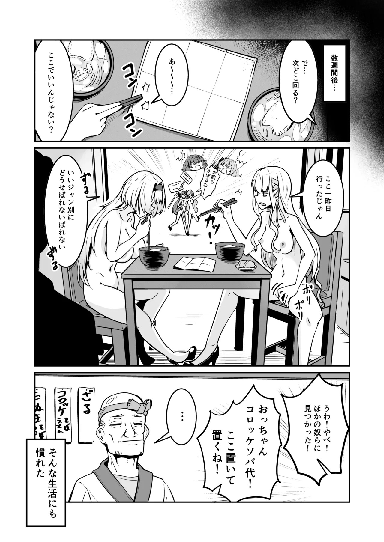 Skeb納品のおすそ分け！ page 7 full