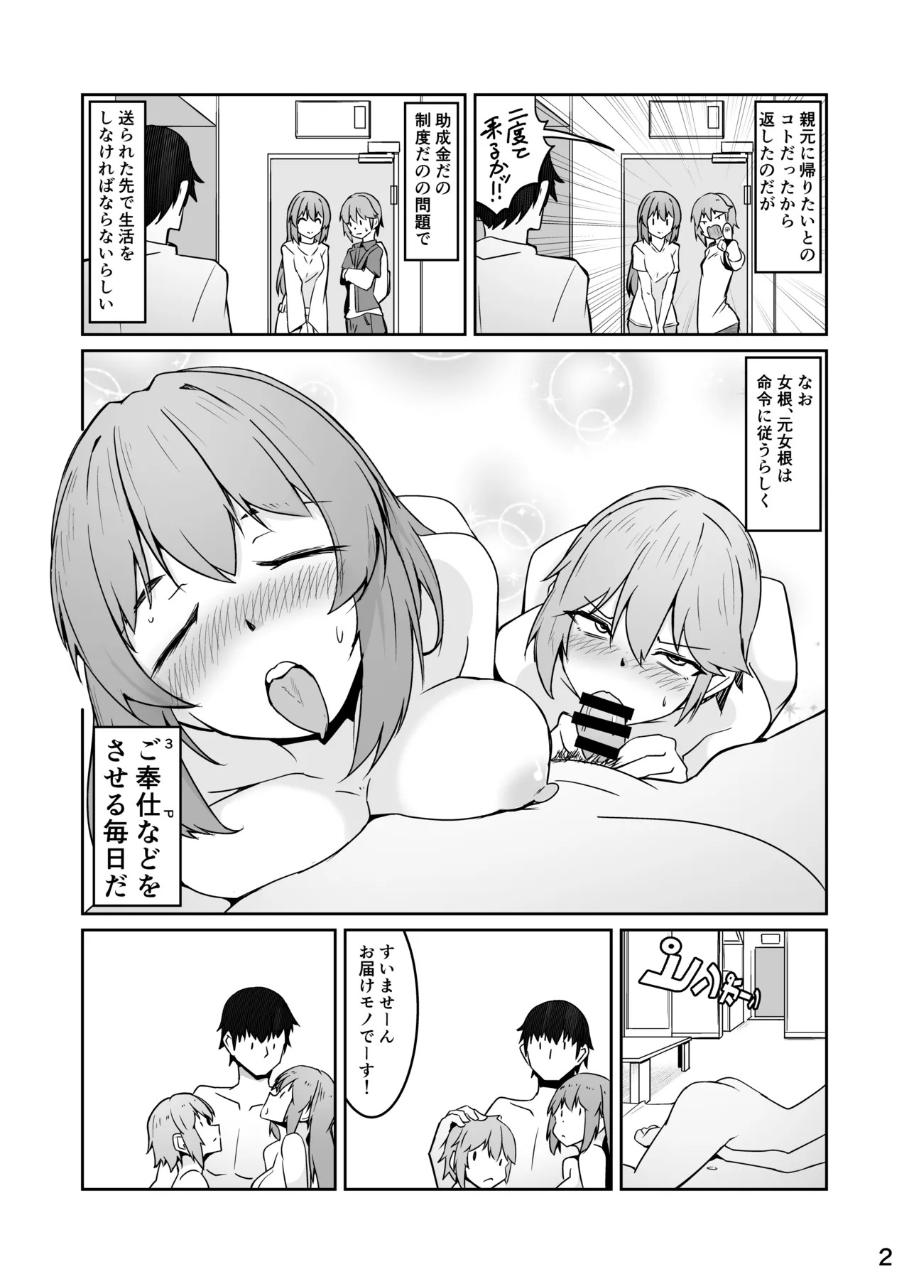 Skeb こうじょうけんがく page 10 full
