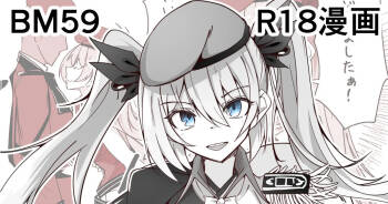 BM59 cover
