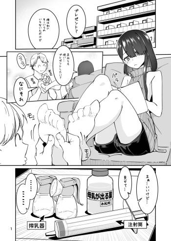 Skeb 依頼者OC cover