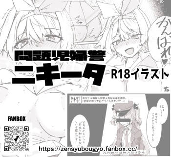 ニキータのやつ cover