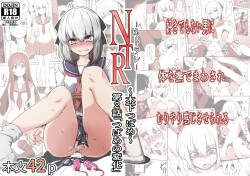 [ミナミ・シン] NTR-ネトラレ- ～木下つばめ～第２話「つばめの変化」