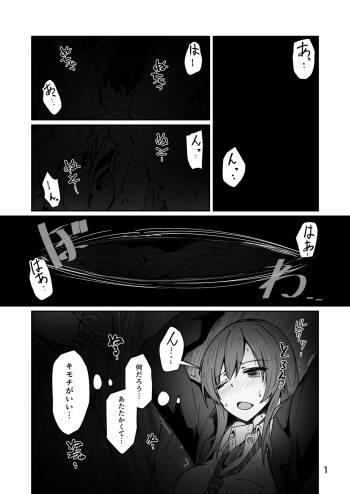R18 Skeb 女の子が触手にいじめられる奴 cover