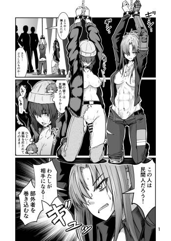Skeb ドルフロ、アンジェ＋OC R-18漫画 cover