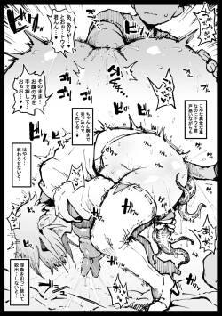 [アヘ丸] 巣からの脱出_後編