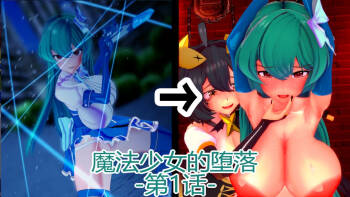 Fall of the Magical Girl cover