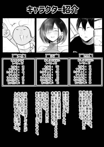 Onna Kishi Rize wa Koyoi mo Maotoko ni Dakareru 4 cover