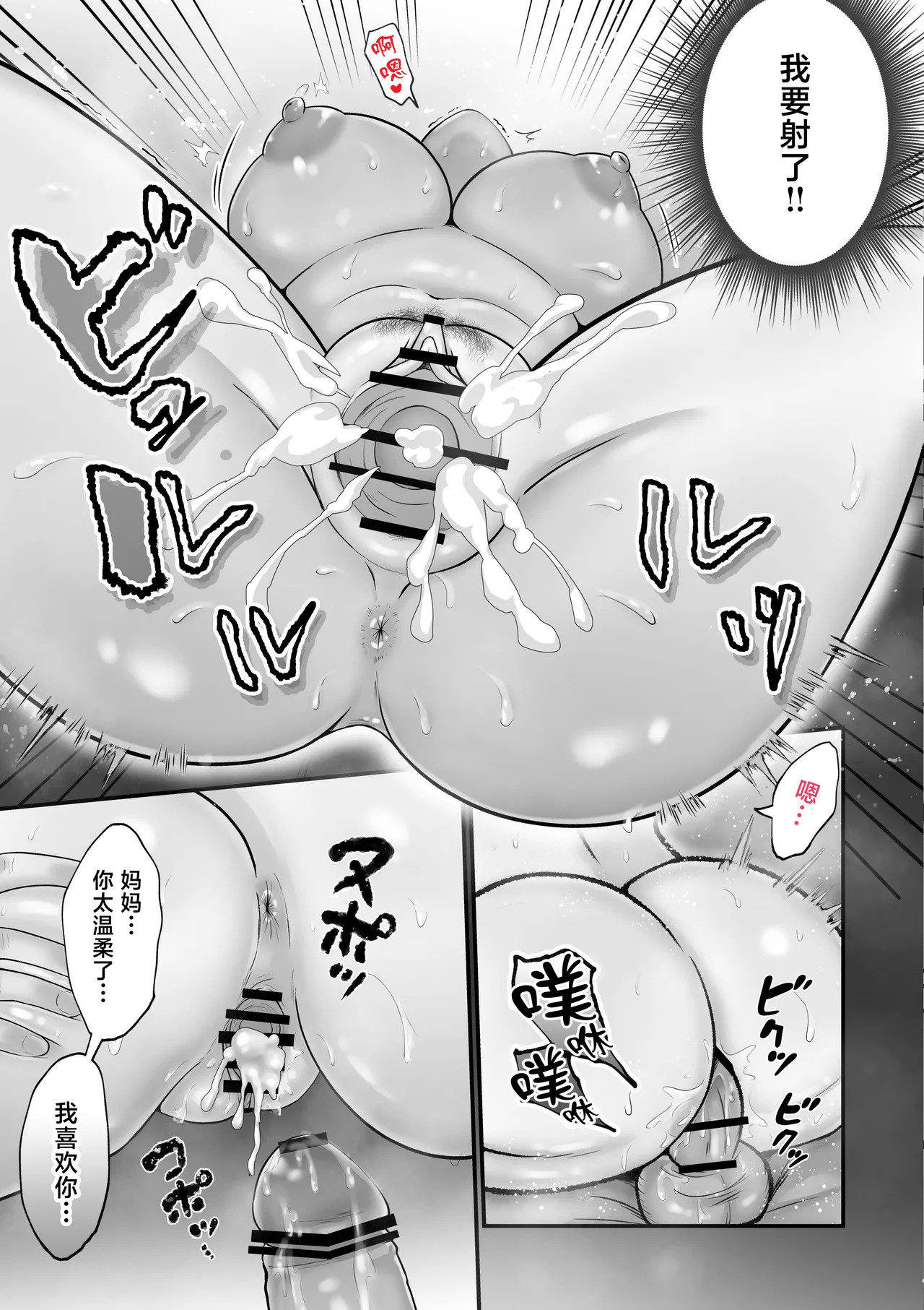 [Rabbit farm sousakujou] Hahamanko tsukatte onanishimakuru hanashi[中国翻訳] - Page 10